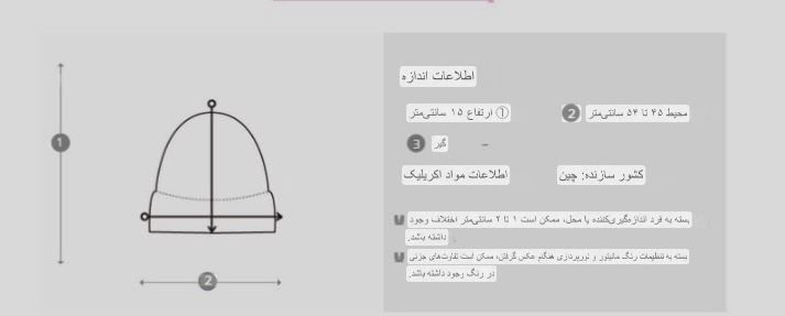 کلاه فانتزی نوزادی