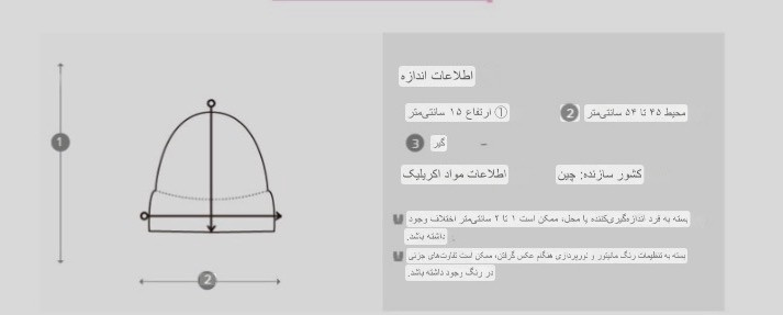 کلاه بافت فانتزی دولایه خرگوشی نوزادی